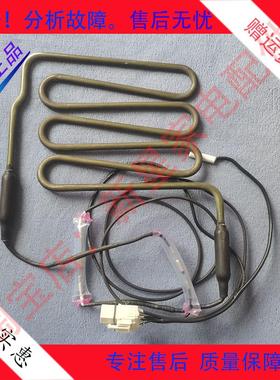 适用于米家冰箱BCD-630WGSA化霜加热器发热管