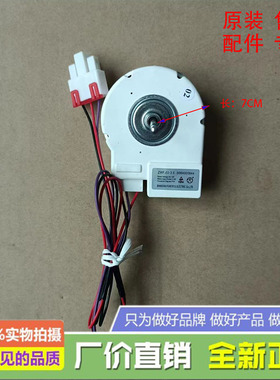适用海尔冰箱BCD-521WDBB/521WDDA/528WLDCD/532WDPT风扇电机
