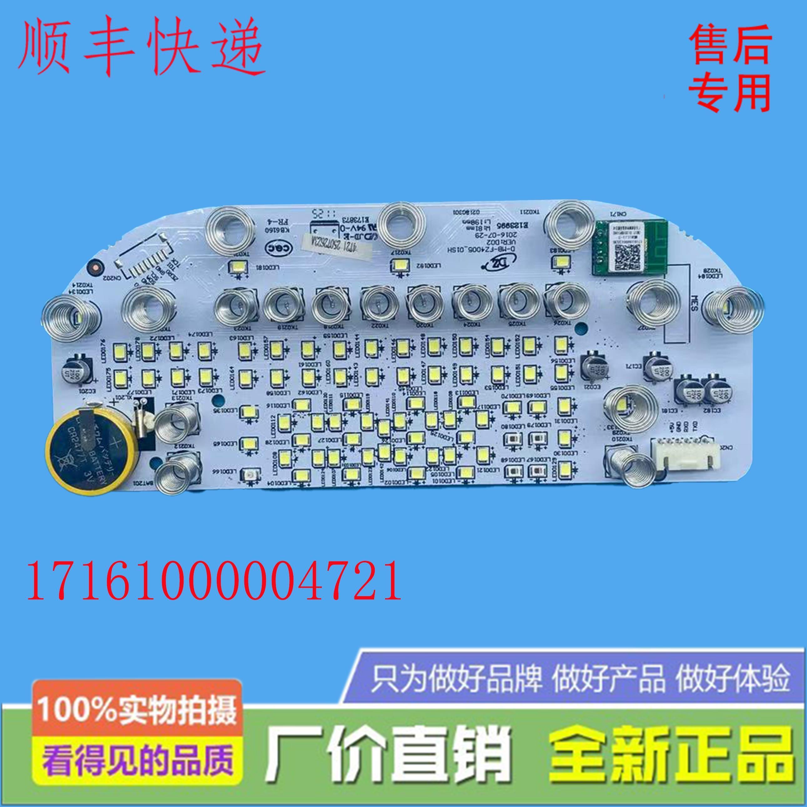 适用美的电饭煲MB-FZ4005XM/MB-FZ5005XM/MB-HF40Q5-FZ显示板