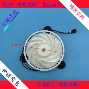 适用于惠而浦冰箱BCD-305WMGB风扇电机