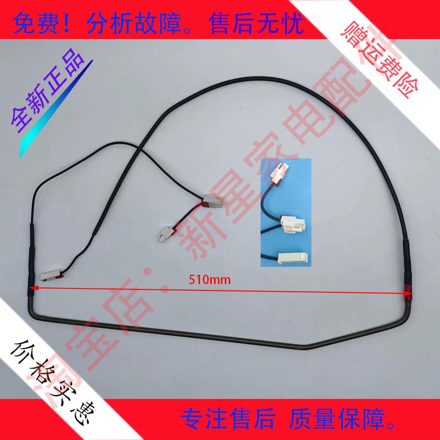 适用于LG冰箱5300JB 1091B化霜加热器发热管