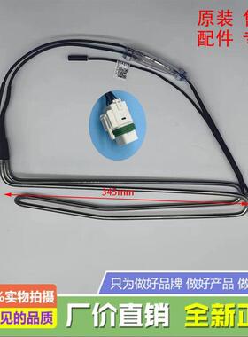 适用于美的冰箱BCD-239/273WTGPM化霜加热器发热管