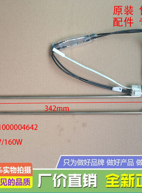 冰箱BCD-320WGPZM/318WTPZM(E)/310WGPZL化霜加热器发热管