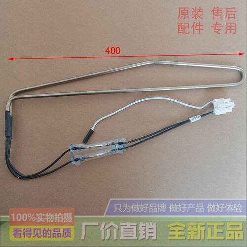 美的冰箱BCD-350WTPZVE/360WTGPV/356WGPL/360WTPZVYJ化霜加热器