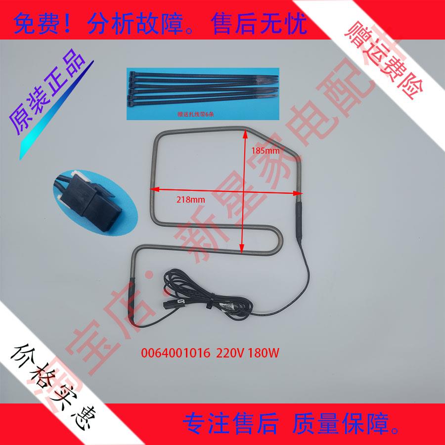 适用海尔冰箱配件化霜发热加热管BCD-539WS/539WSY/539WT/550WA