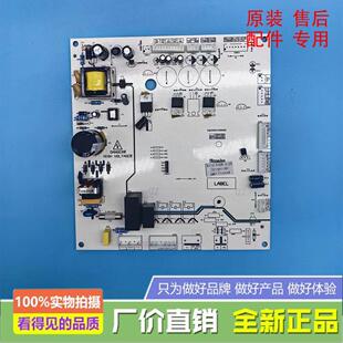 索伊冰箱 宝石花冰箱BCD-530WDE1电控主板电源板电脑板SY14A118D