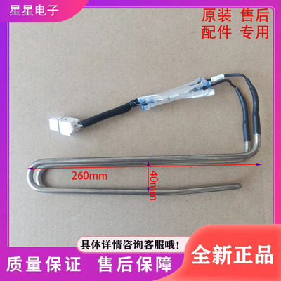 美的冰箱 BCD-215/213/217WTGM/216WTGL化霜加热器发热管