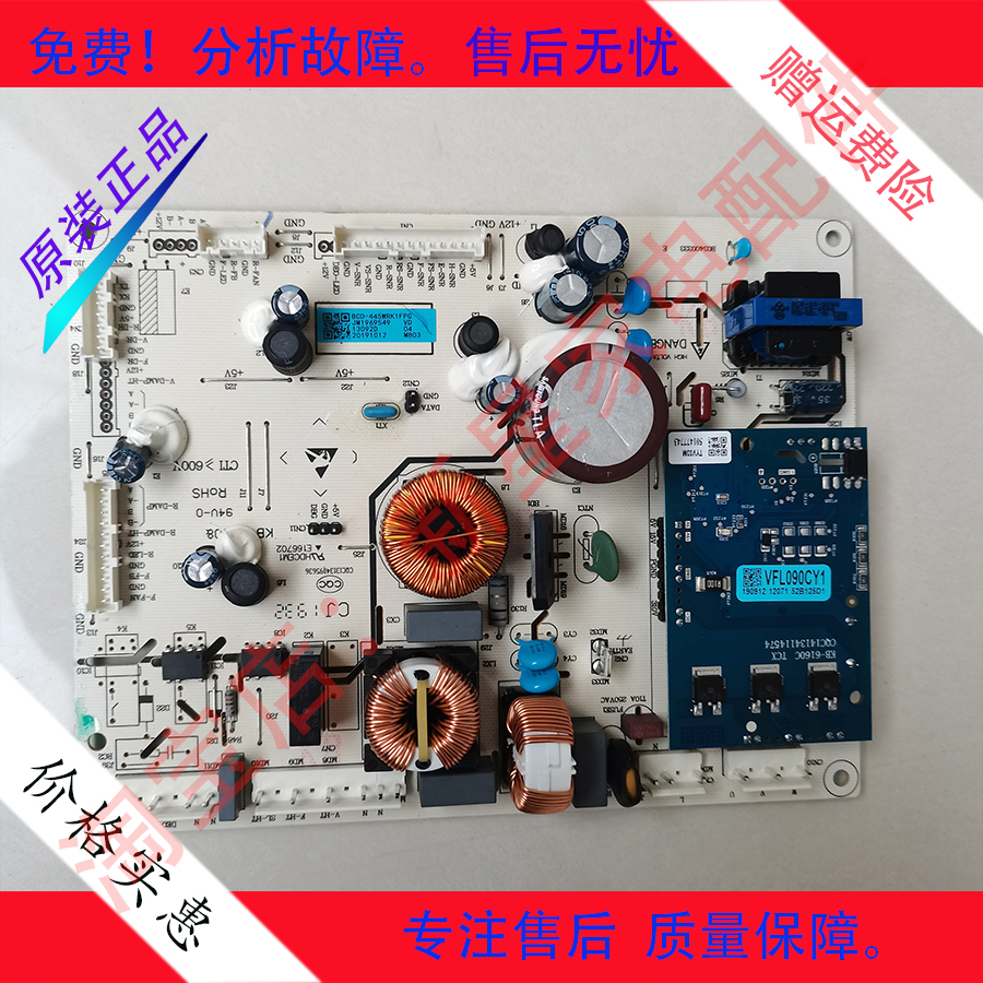 适用容声冰箱电脑板1969549 BCD-452WSK1FPG 450WD16FPA 452WD12