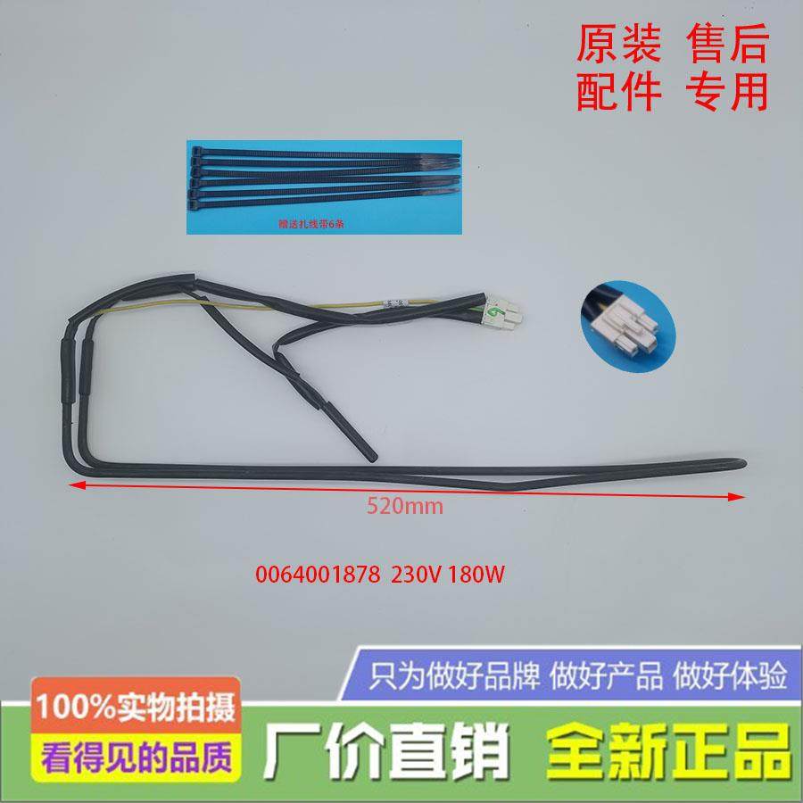 海尔冰箱配件化霜发热加热丝管BCD-553WDIBU1-555WDGAU1-475WDEC