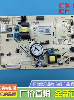 美菱冰箱BCD415WP9B/412WP9CX/366WP9CX/420WP9CX/555WPB主控制板
