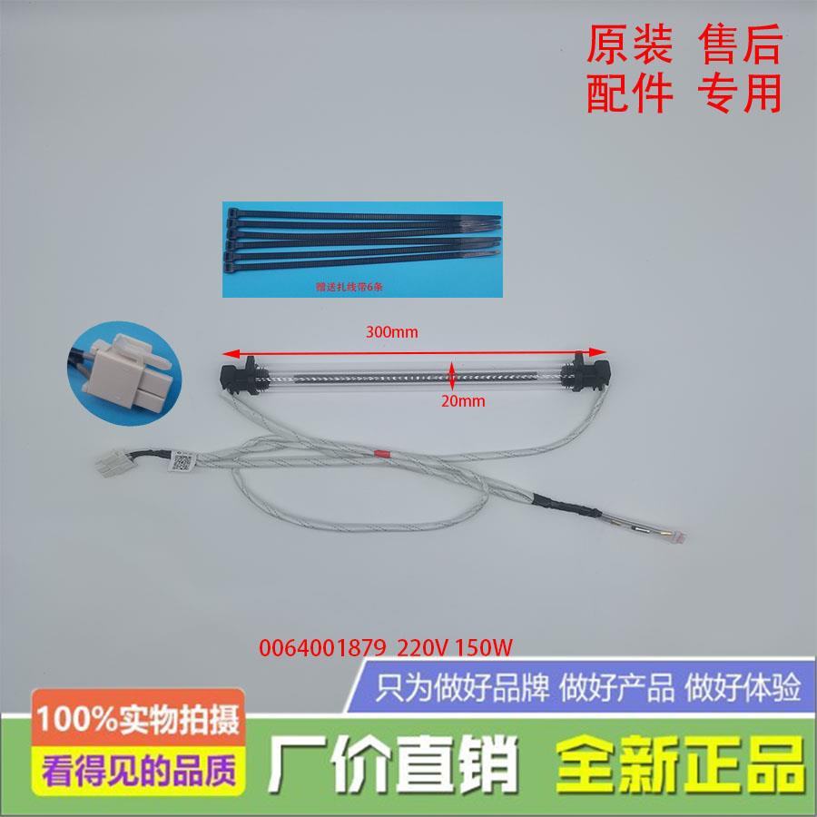 适用海尔冰箱配石英电加热发热管BCD-221WDGQ/WDPT-218WDGS/WLDPC