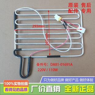 适用冰箱冷藏化霜加热器DA96 除霜加热器 00013X化霜加热管