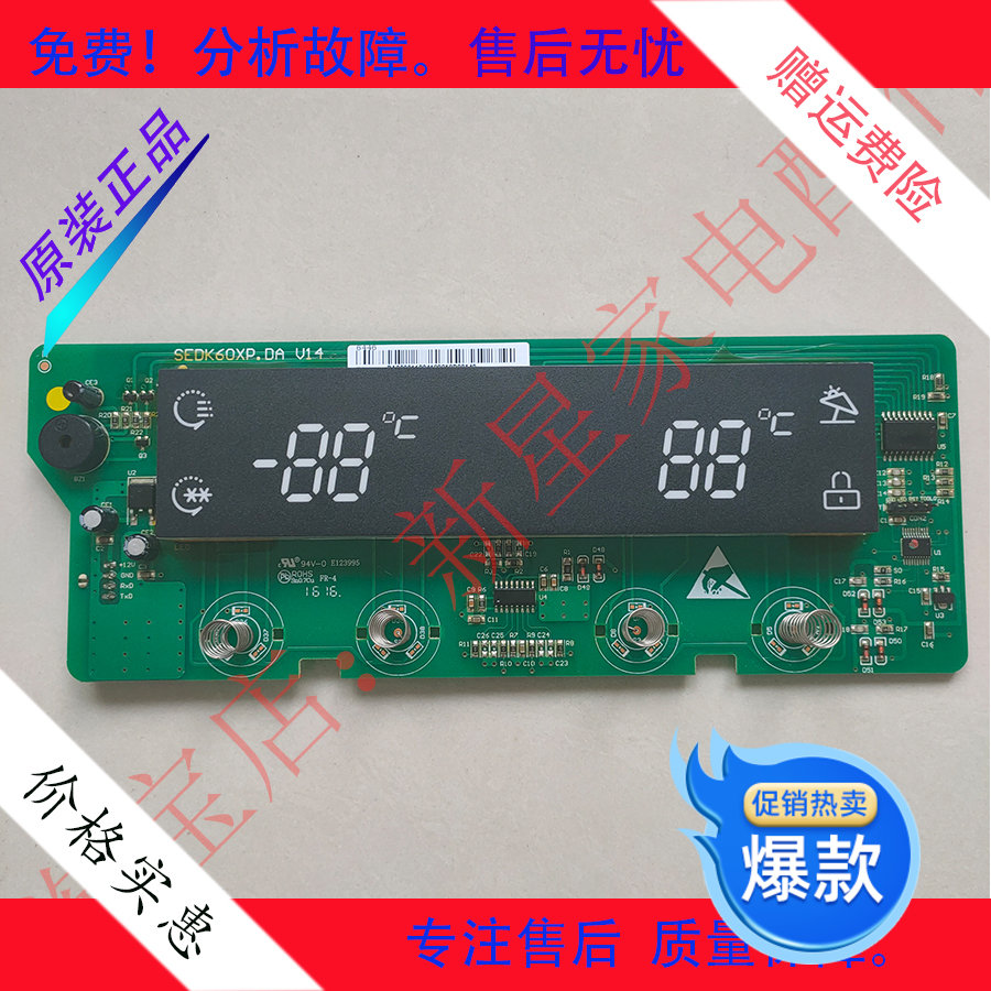 冰箱 BCD-518WEC/603WECK/DA220241005主控制电脑显示按键板