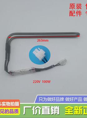 适用于TCL冰箱BCD-186WZA50/188WF2/190WF2/化霜加热器发热管