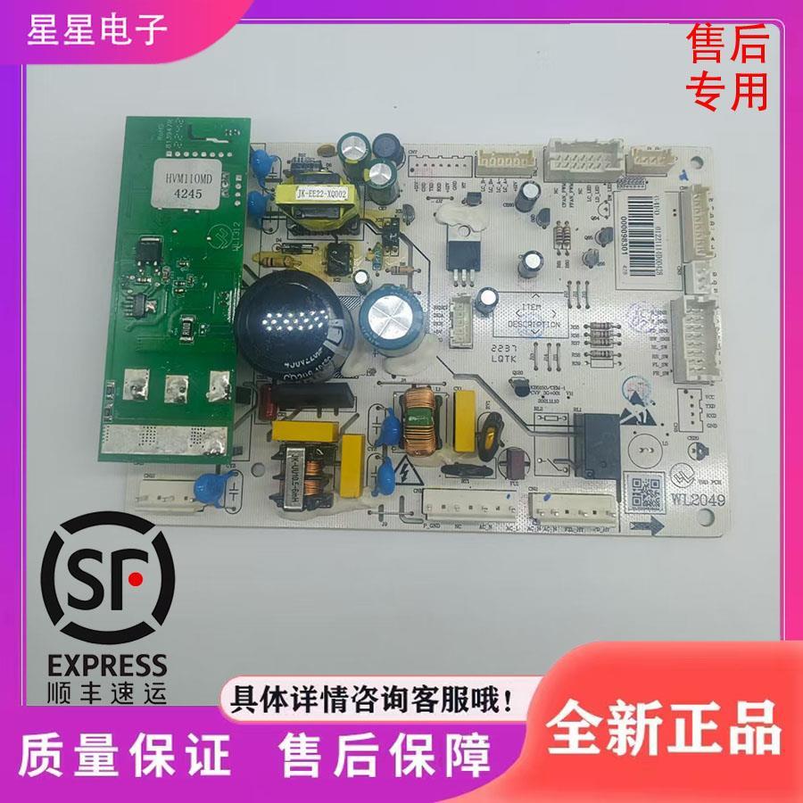 适用云米美的美菱冰箱主板电脑板控制板电源主变一体板000098301