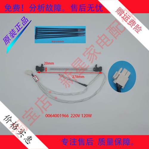 适用海尔冰箱配石英电加热发热管BCD-149WDPV-160WDPT-169WLDPD