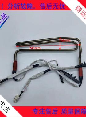 海信冰箱BCD-563WTDGVBPIVC1/568WKM1MPGA/552WTDGVBPI化霜加热器