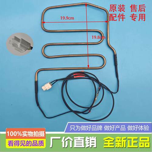 适用于帝度冰箱BCD-592WDGBI,BCD-592WDF/591WDA化霜加热器加热管