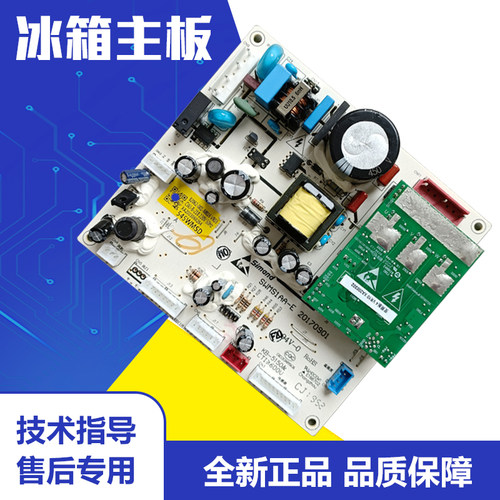 全新 创维 冰箱 BCD-545WMSA B2062-001-MB16 电源 变频  主 板