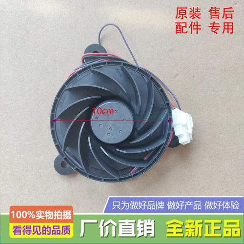 适用于澳柯玛冰箱BCD-226WG/246WH/216WMG/212WH风扇电机马达