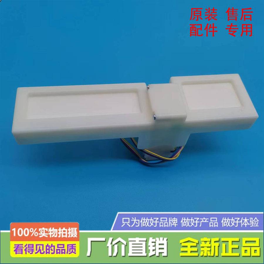 适用于美的冰箱BCD-436WGPZM/436WTZM/436WTGM/630WKGPZV电动风门