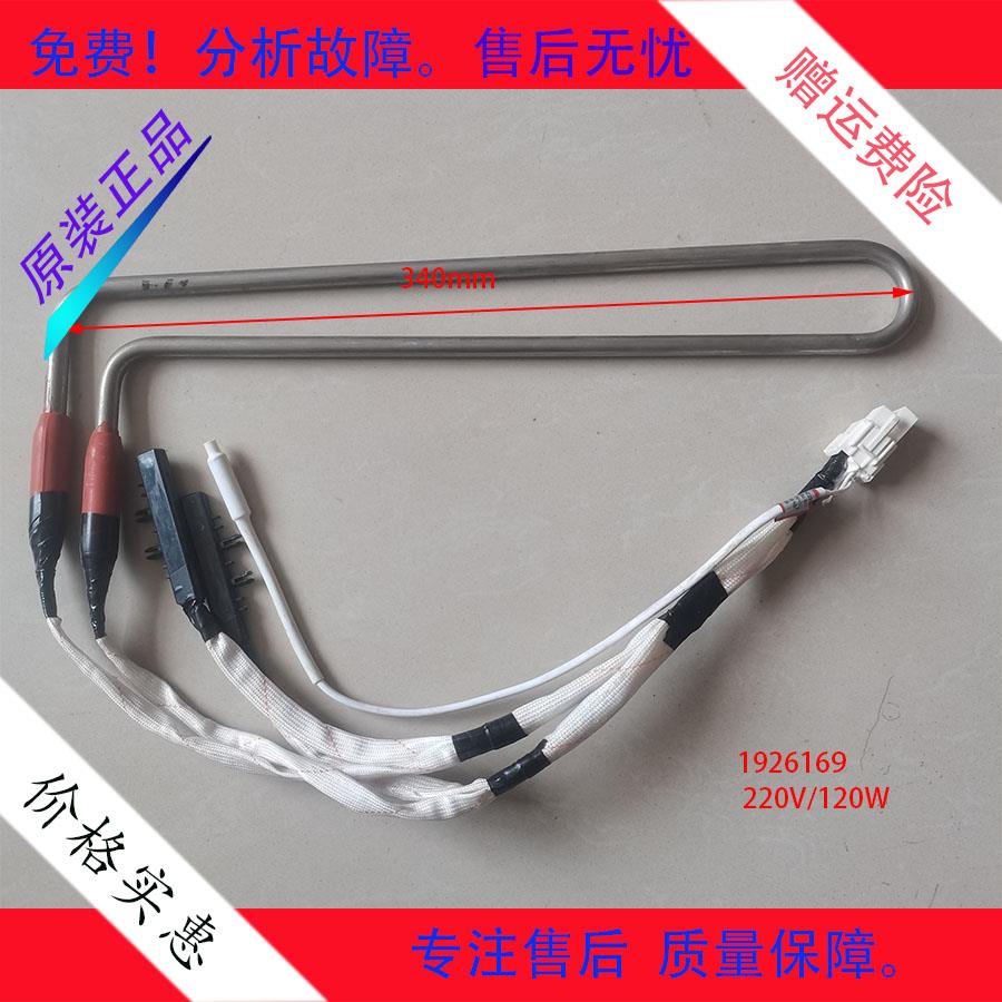 适用海信容声冰箱化霜加热丝发热管除霜加热管保险丝全新1926169