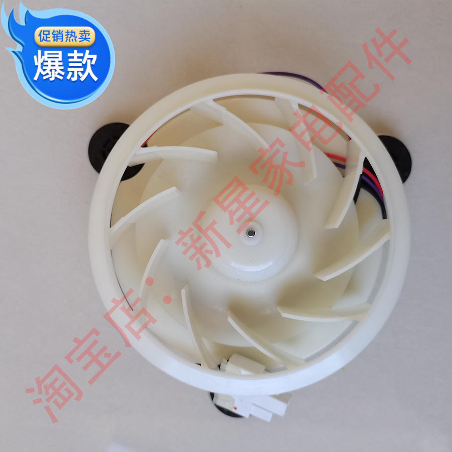 全新 伊莱克斯 冰箱 EME300GGA 风机 电机 风道