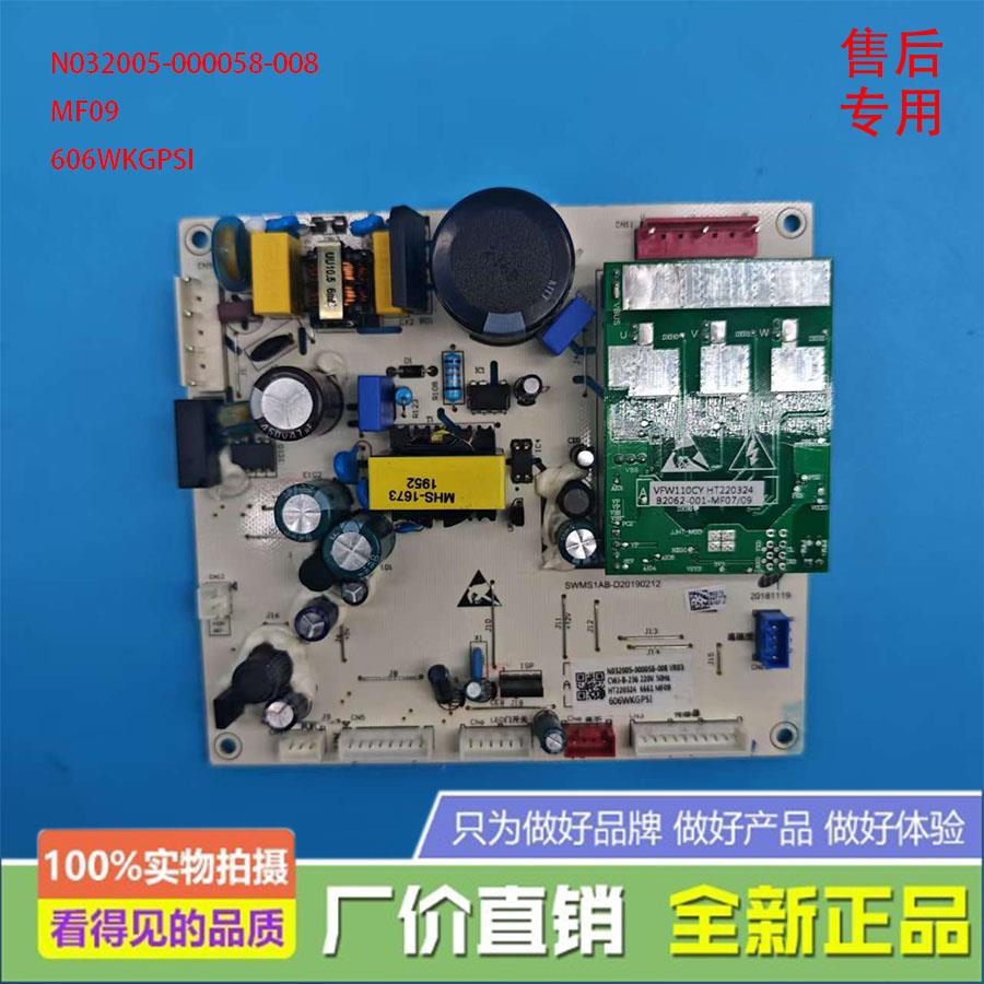 适用于创维冰箱BCD-606WKGPSi主控制电脑板MF09