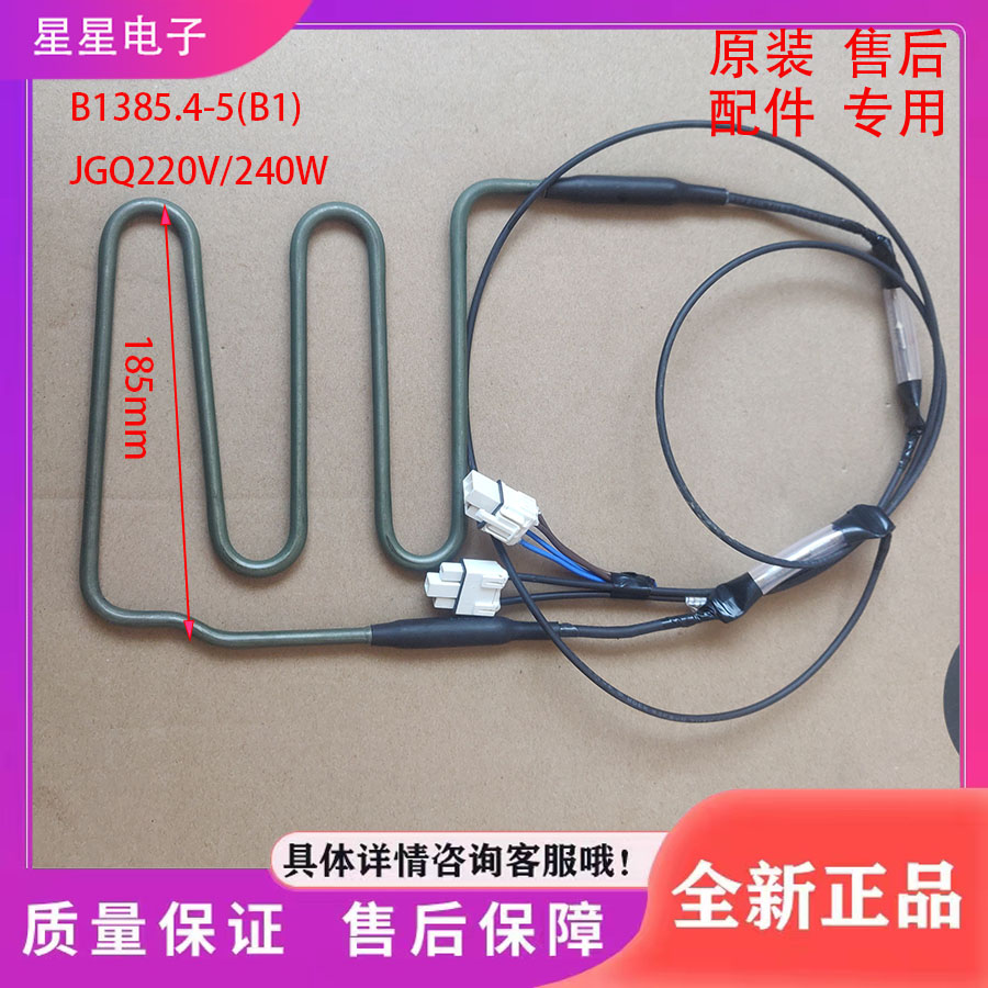 适用美菱冰箱BCD-551WPCX冰箱配件 化霜发热管  加热器
