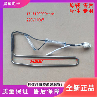 美的冰箱BCD-186WM BCD-166WM 186WGM 182WL化霜加热管/加热器