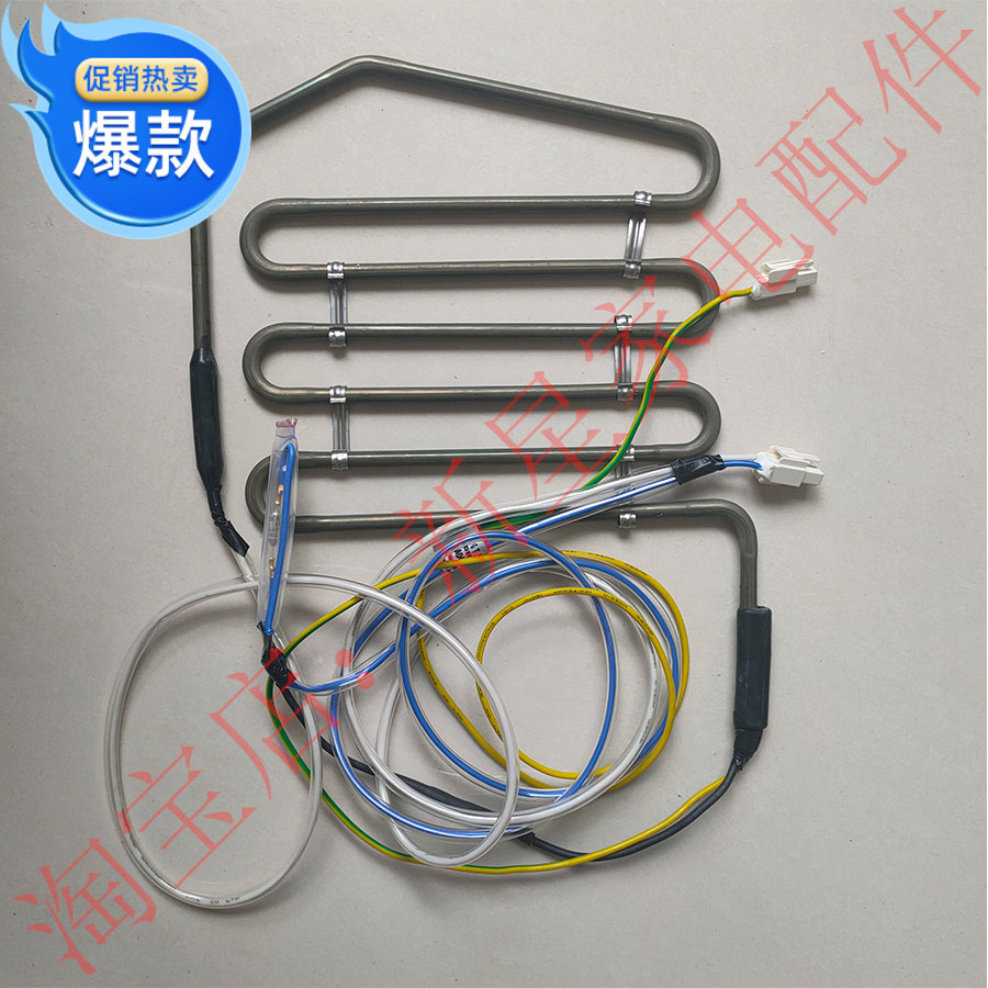冰箱 BCD-516WKM(E)/610WKM/603WKMA 发热管组件 化霜保险丝