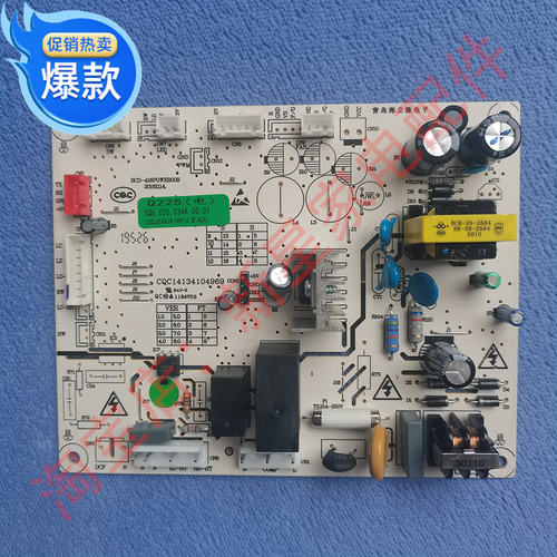 全新 双鹿 上菱 冰箱 BCD-226/225/WTGE 主 控制 电脑 源 板
