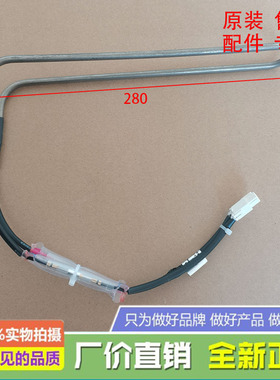 冰箱BCD-206TEWF1/232TEWIZ50/238TEWFC1/化霜传感器发热管
