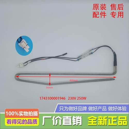 美的冰箱BCD-450WTPM(E)/460WGPM/466WTPZL化霜加热器发热管