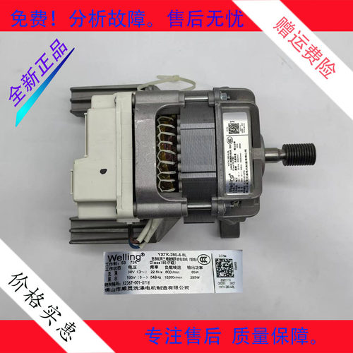 适用于创维洗衣机F90PCi5/F90PCiA/XQG80-B10NC/XQG90-B11CGA电机