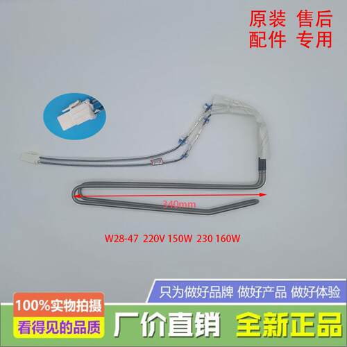 澳柯玛冰箱BCD-318WDG化霜加热器发热管