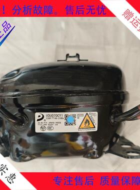 适用于创维云米冰箱东贝变频压缩机VDU070CY1