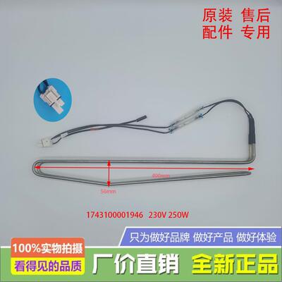 美的冰箱BCD-460WGPZL/452WTPM/452WSPZM化霜加热器发热管