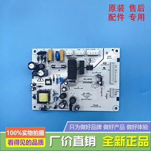 全新格力晶弘冰箱配件BCD-198WEC主板电脑板电源板控制板