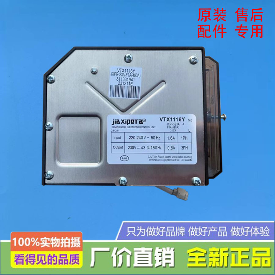 适用西门子冰箱压缩机VTX1116Y变频板驱动板变频器KA50NE20TI