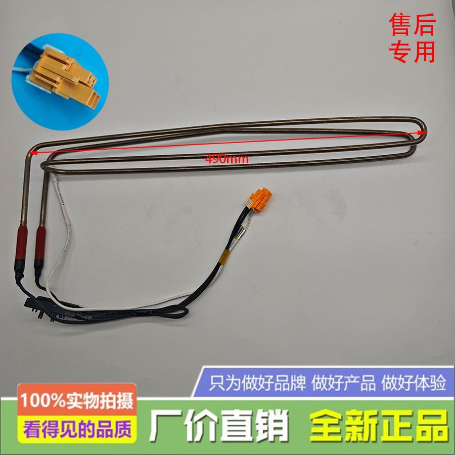 适用于海信容声冰箱化霜加热器发热管2165096