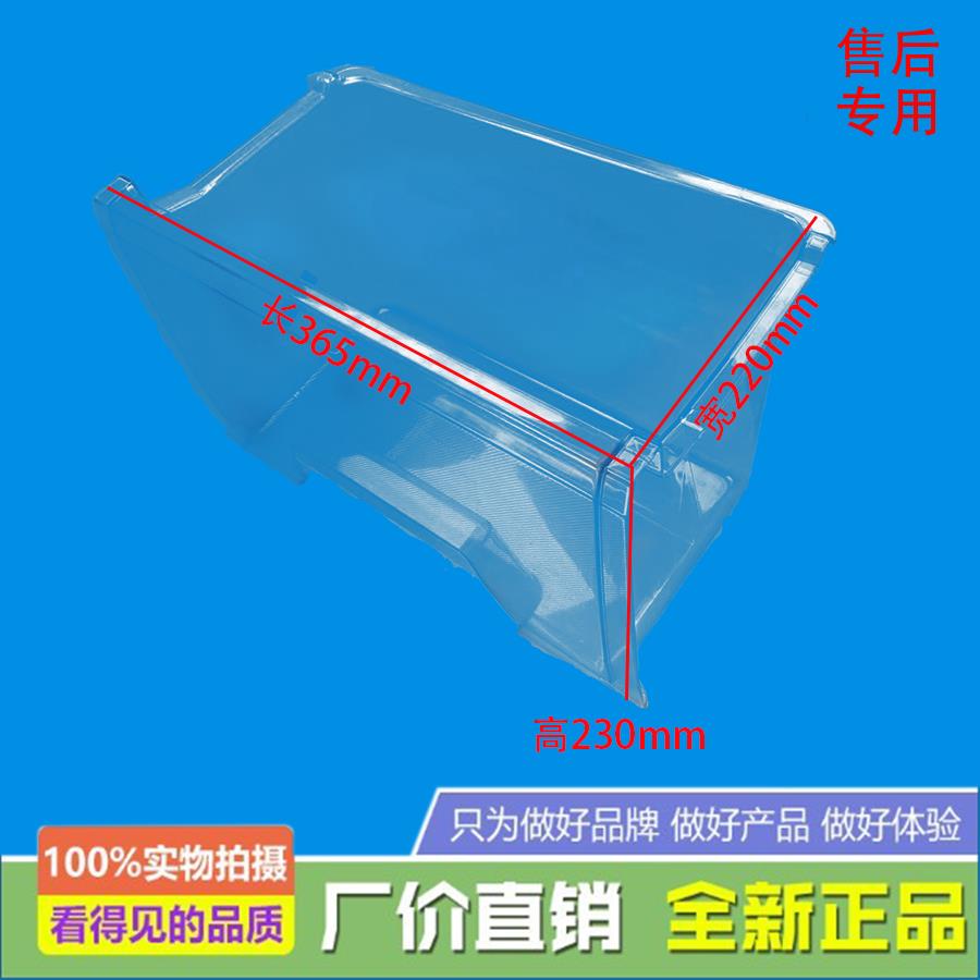 适用美的冰箱冷冻下抽屉BCD-216TME/218TGSSM/215TEM(E)/215TGM(Q