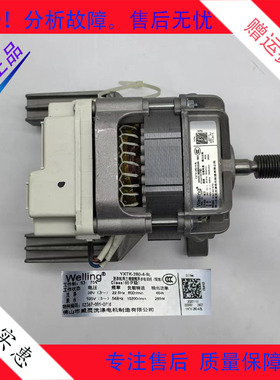 适用于创维洗衣机F90PCi5/F90PCiA/XQG80-B10NC/XQG90-B11CGA电机