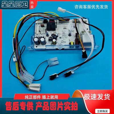 适用于美的燃气热水器JSQ25-H2/G1/H1S/13HS2/DL3主控制电脑板