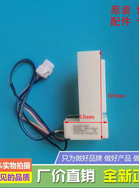 美菱冰箱BCD-568WPCJJ/563Plus/570WPBJ/568WPBJ/570WPC电动风门