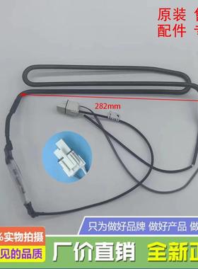 新飞冰箱BCD-206WLIM3EJ/208WK3CT/201WK2A/190WK2AT化霜加热器