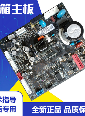 创维 冰箱 BCD-265WTGP 258WTP B2062-001-MD07 电源 变频 主 板