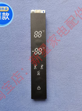 冰箱BCD-456/517/516/WEB/WECX/452WUEBX/WUEC显示按键电脑板