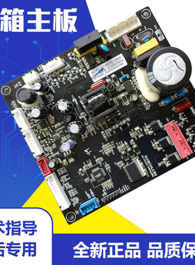 创维 冰箱 BCD-415WP B2062-001-MD16 MD03 电源 变频 一体 主 板