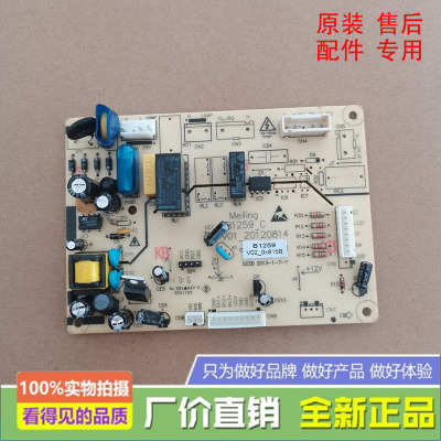 冰箱BCD-216E3BDN/216E3BN主控制 显示电脑源 板B1259.4-1